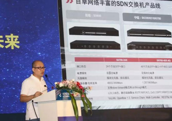 hth华体官方下载app网络陈总发表主题演讲.jpg
