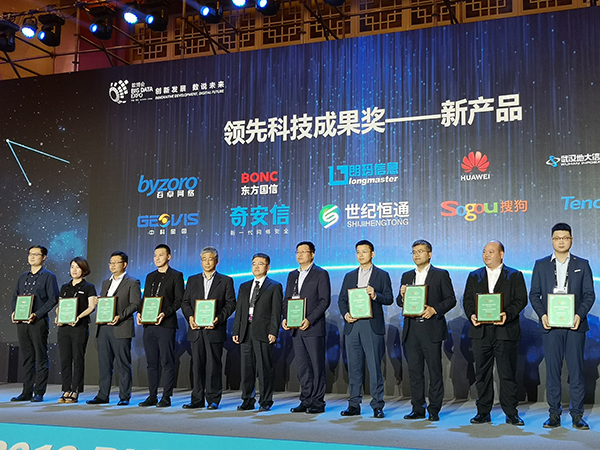 hth华体官方下载app网络数博会领奖图-600.jpg